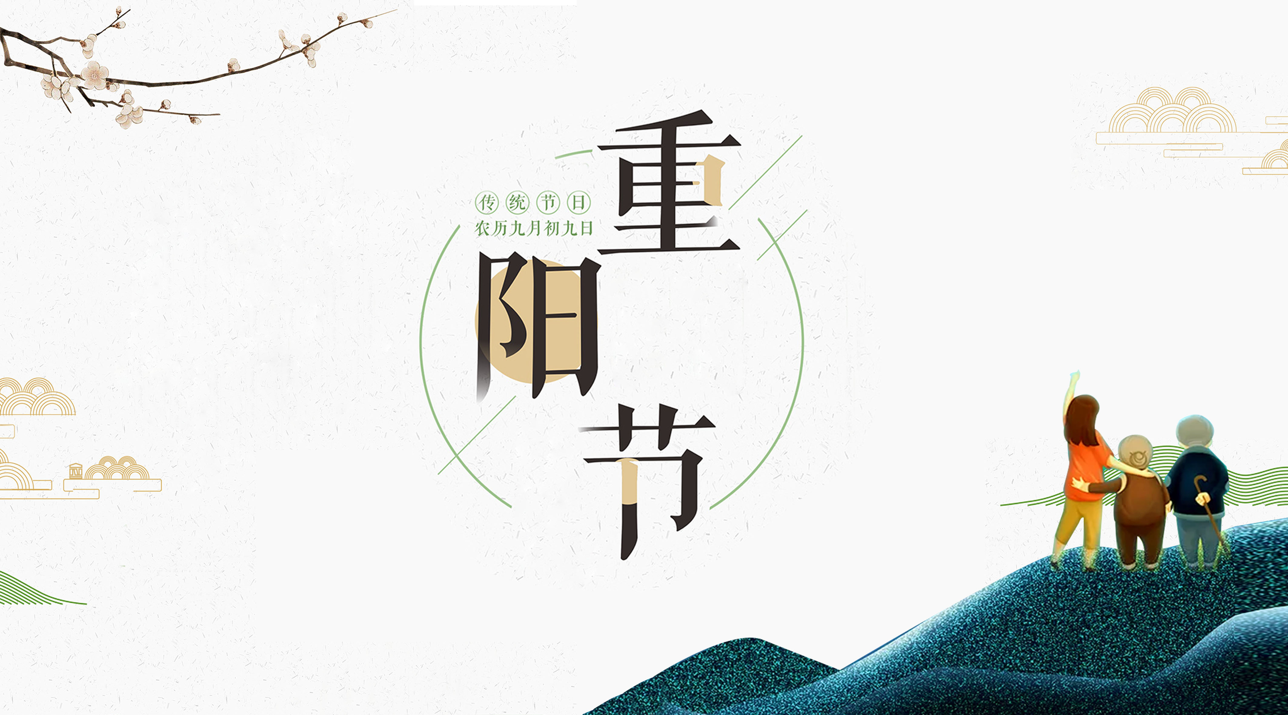 歲歲重陽 暖心回顧|共話美好情誼，讓愛的陪伴不缺席