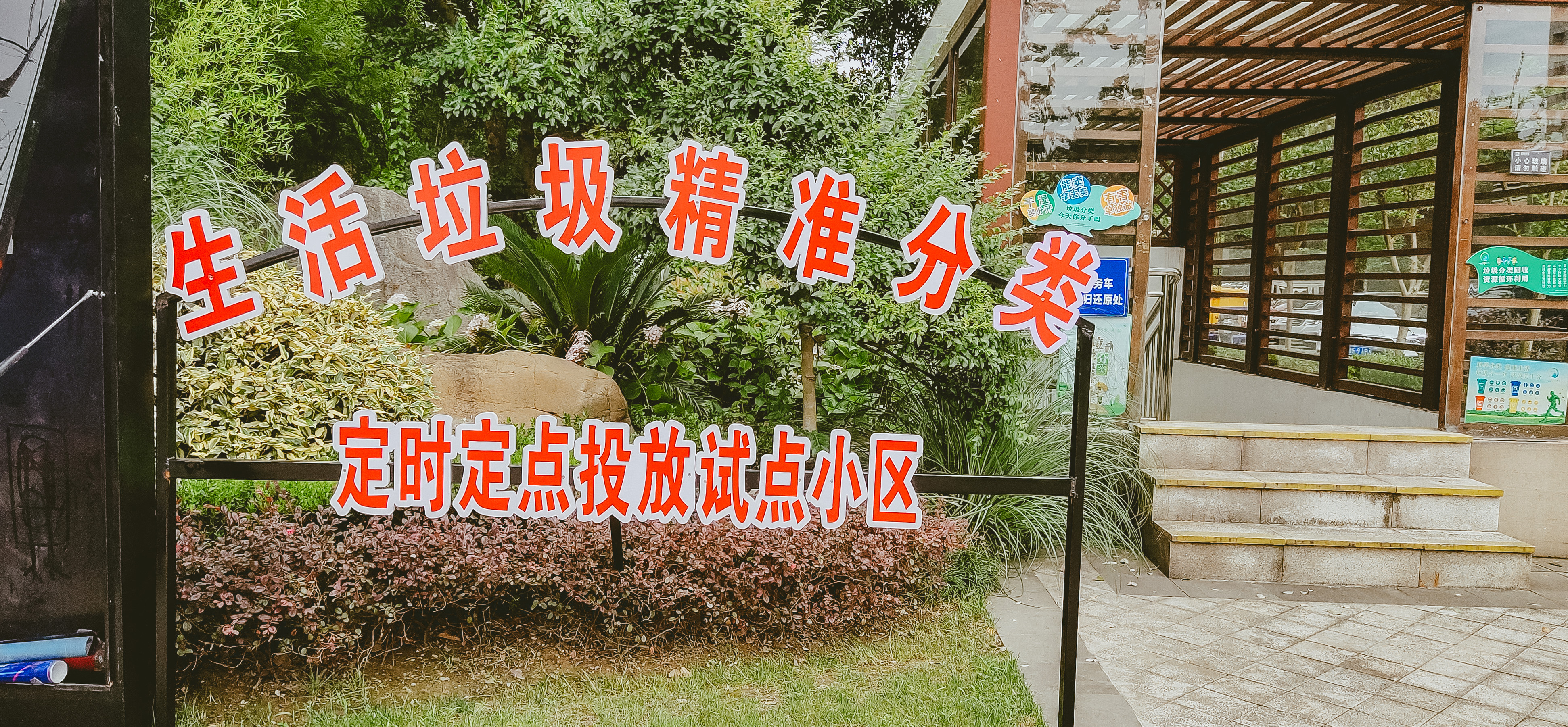 綠色鄰里|湖州市委副書(shū)記、政法委書(shū)記陳浩等領(lǐng)導(dǎo)一行參觀南都服務(wù)項(xiàng)目翰林世家垃圾精準(zhǔn)分類
